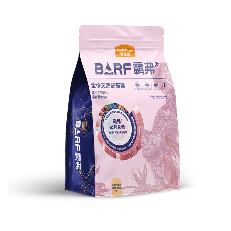 麦富迪barf成猫粮1.8kg*3袋 157元 - 86线报