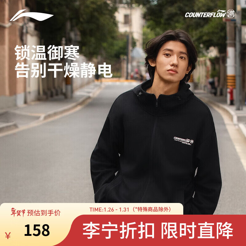 李宁户外CF溯丨开衫连帽卫衣男女同款春秋季运动外套 黑色-2 【加绒款】 XL