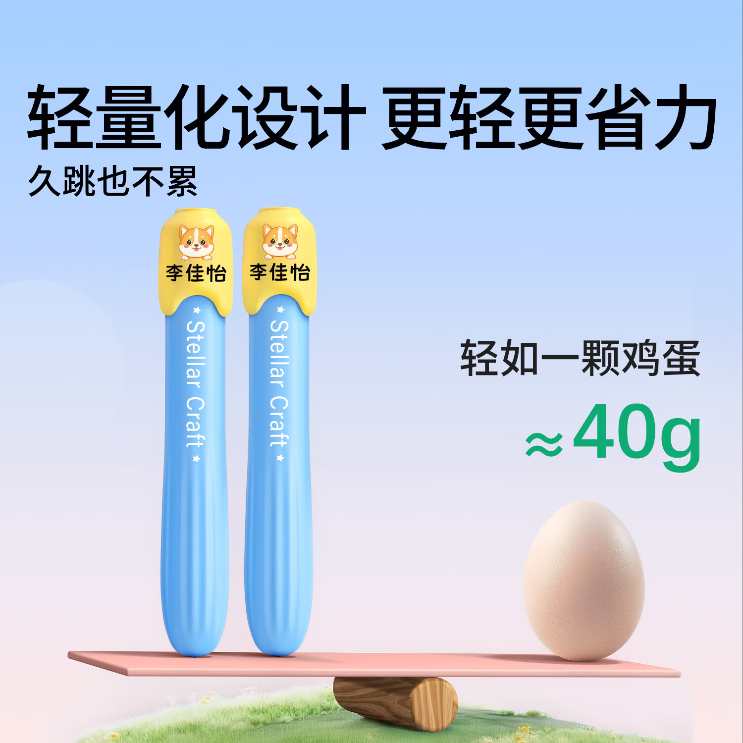 汉状元竹节跳绳儿童幼儿园初学专用小学生3-6岁一年级初学考试专用入门 超值两件装【活力蓝+甜兔粉】2.8m-姓名定制款 学校推荐/可激光定制姓名