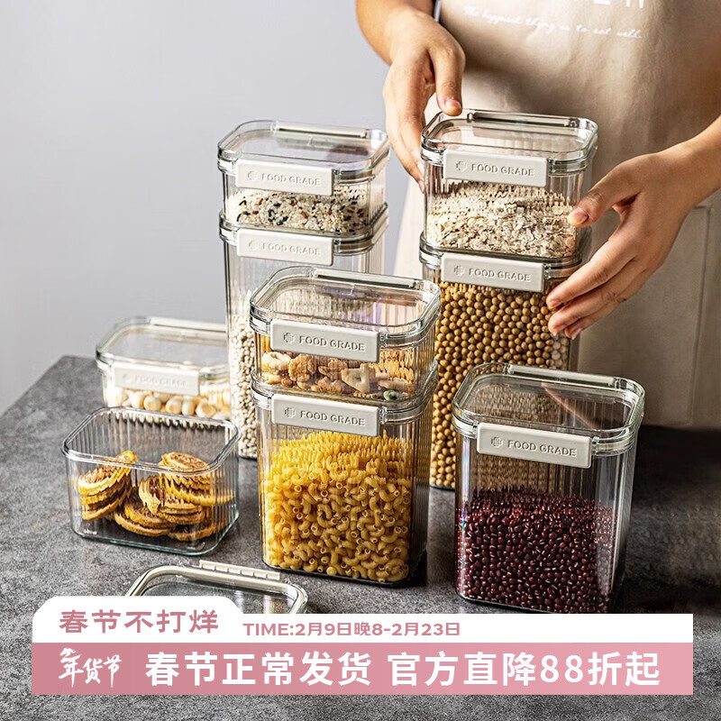 吱凡密封罐五谷杂粮收纳盒厨房干货香料豆子坚果防潮食品级透明储物罐 【1300ml*4】不密封包退