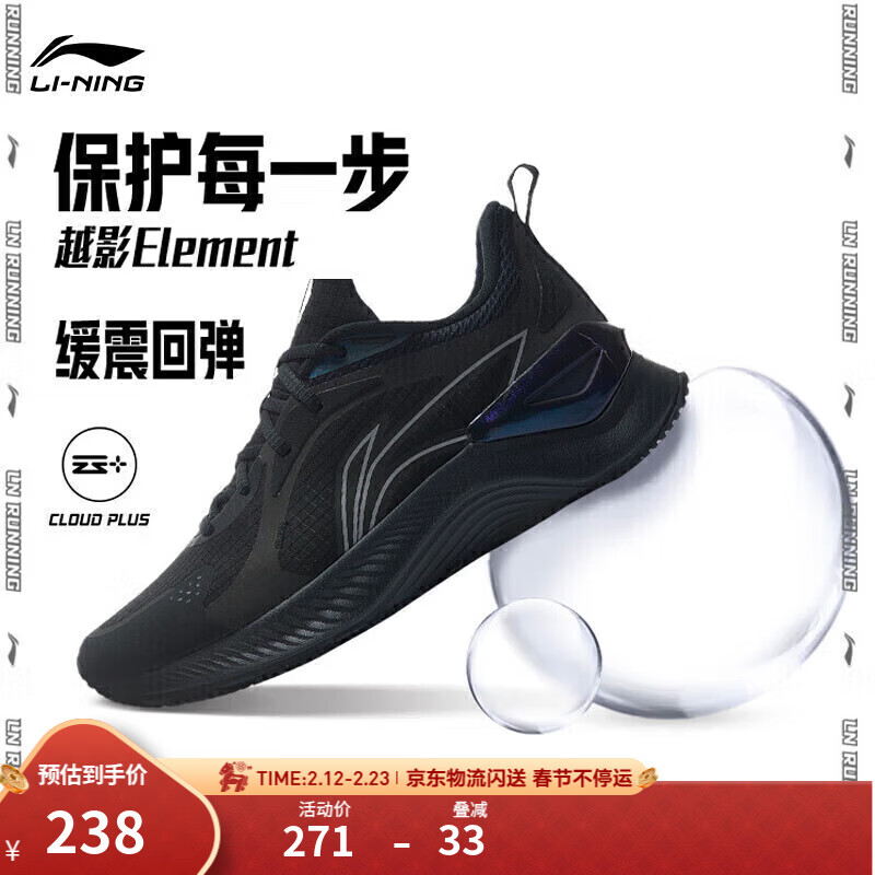 李宁越影 ELEMENT|减震跑步鞋男款春夏季轻便透气软底运动鞋 黑色/岩石灰(047男款)-2 42