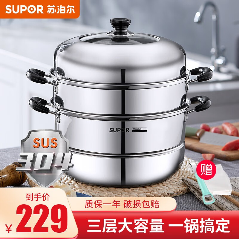 揭秘真实评测苏泊尔（SUPOR）蒸锅究竟如何呢，口碑反馈揭秘