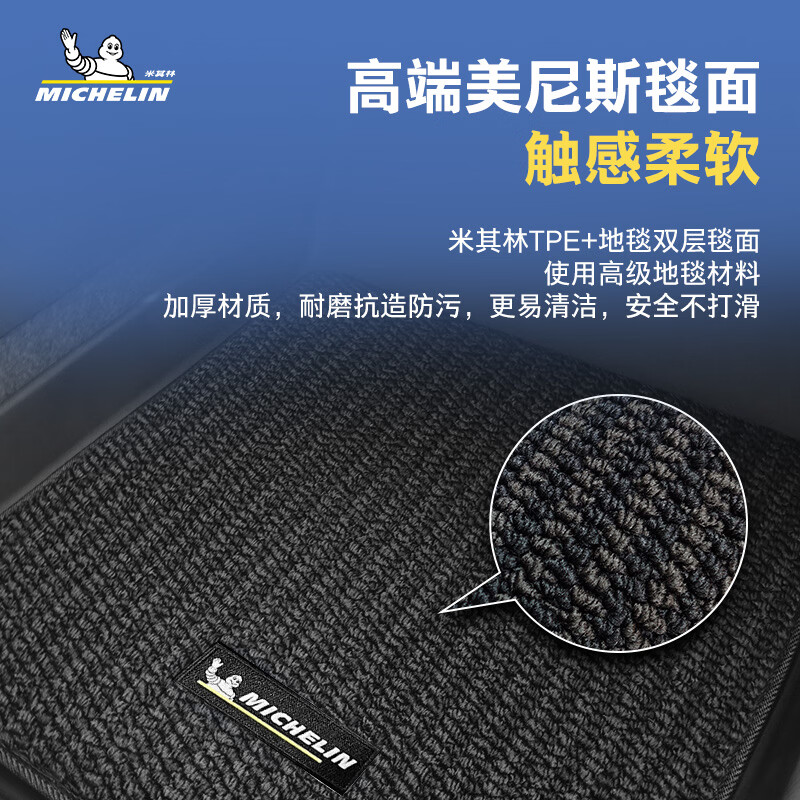 米其林（MICHELIN）tpe汽车脚垫特斯拉大众奥迪宝马比亚迪丰田本田吉利沃尔沃脚垫 全TPE脚垫+美尼斯毯面 5座