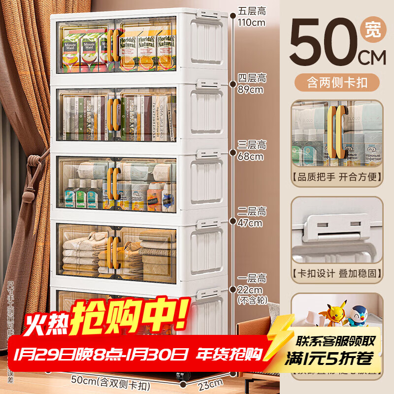 纳份爱储物收纳柜50面宽5层 59元