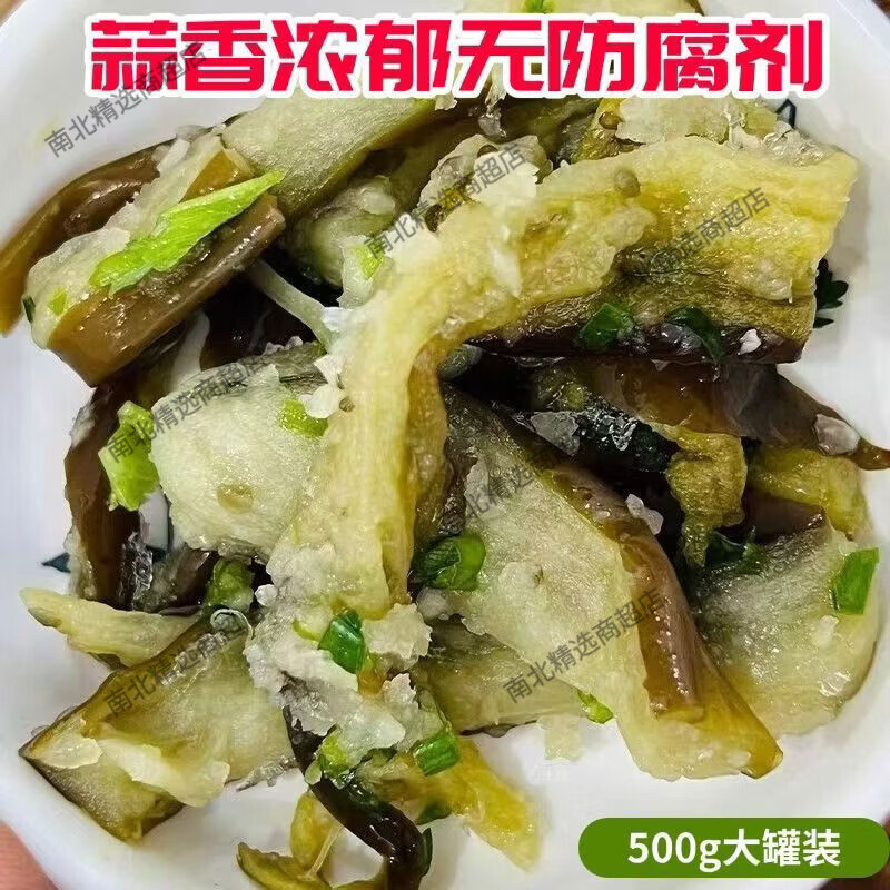 蒜茄子东北特产下饭搭档下酒菜咸菜速食传统纯手工网红回忆 蒜茄子一罐装500克货真价实