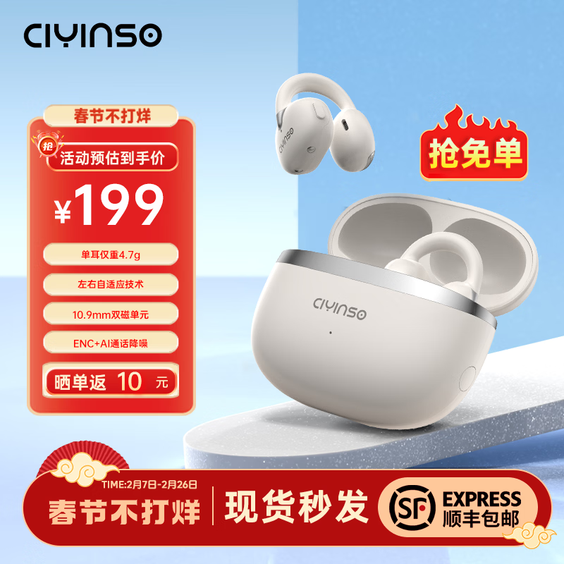 瓷音未来Mars X耳夹开放式真无线蓝牙耳机骨传导概念HiFi音质挂耳运动跑步通话降噪Pro适用于苹果安卓 云岩白