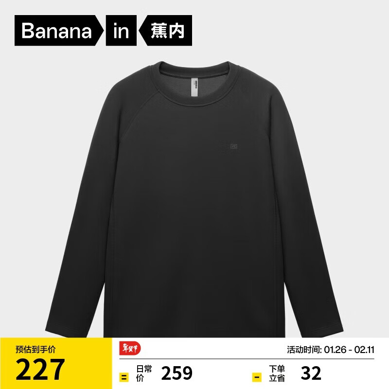 蕉内【王一博同款】热皮502+++男士锁温圆领长袖机能T恤保暖上衣秋冬