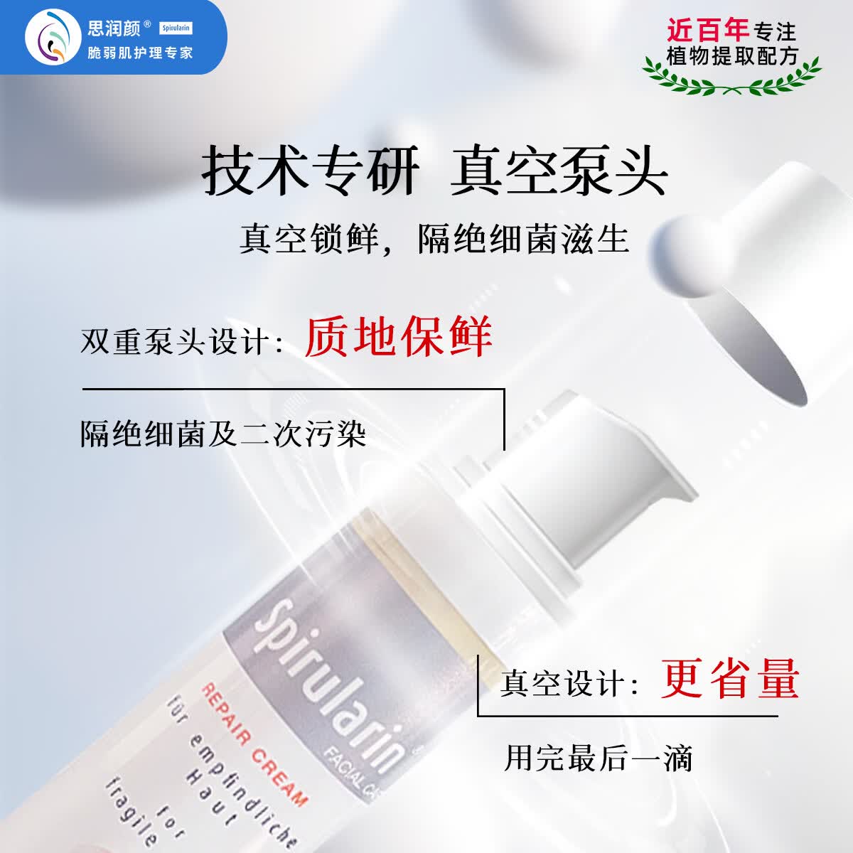 思润颜【临期清仓】修护霜德国药厂原装进口舒缓修护祛痘敏感肌30mL