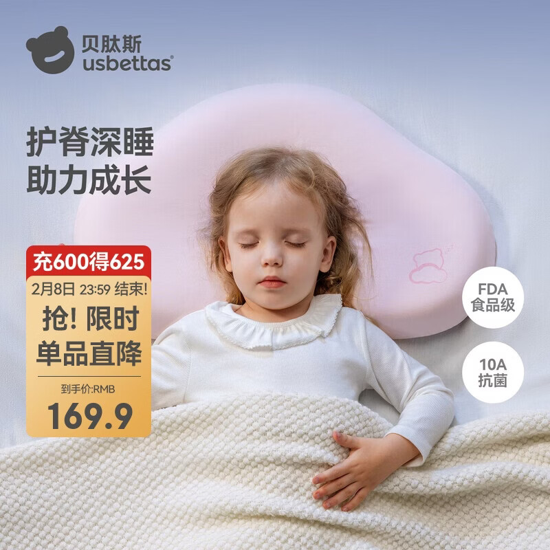 贝肽斯婴儿枕头6个月以上儿童分区宝宝枕护颈神器硅胶枕头1-3岁 柔雾粉