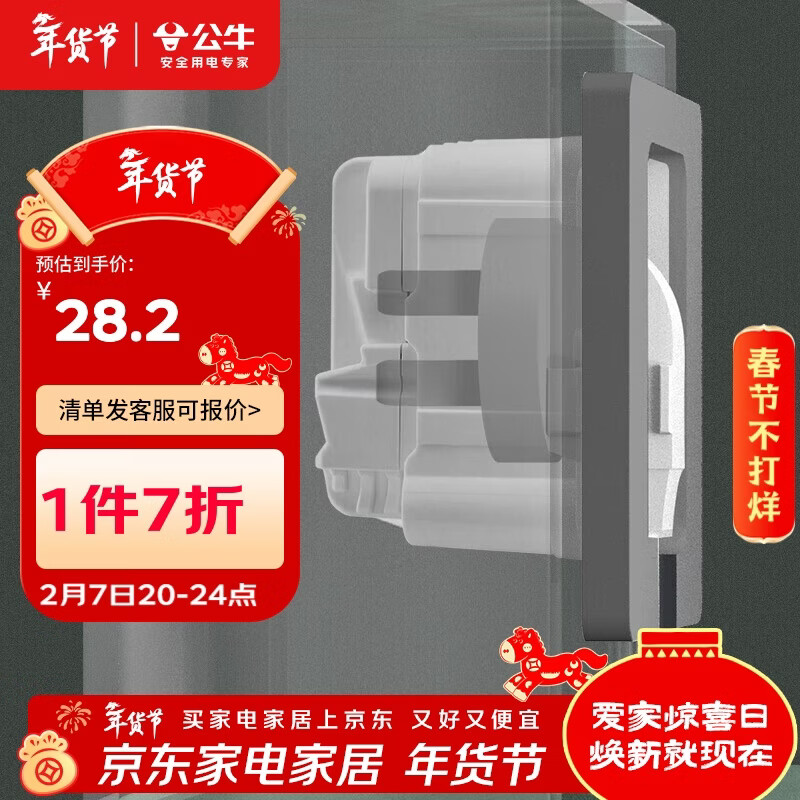 公牛（BULL）开关插座 嵌入式插座可调节空调冰箱隐藏插座GTBZ223灰色五孔10A