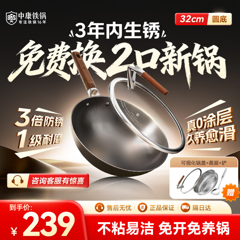 中康铁锅炒锅不粘锅第四代深氮极铁锅圆底精铁无涂层防锈明火燃气32cm
