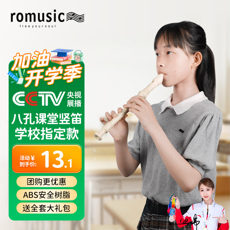 romusic���ѵ�ʽ����C��8��ѧ����ͯѧУָ�������ŵ��������� 8.11Ԫ