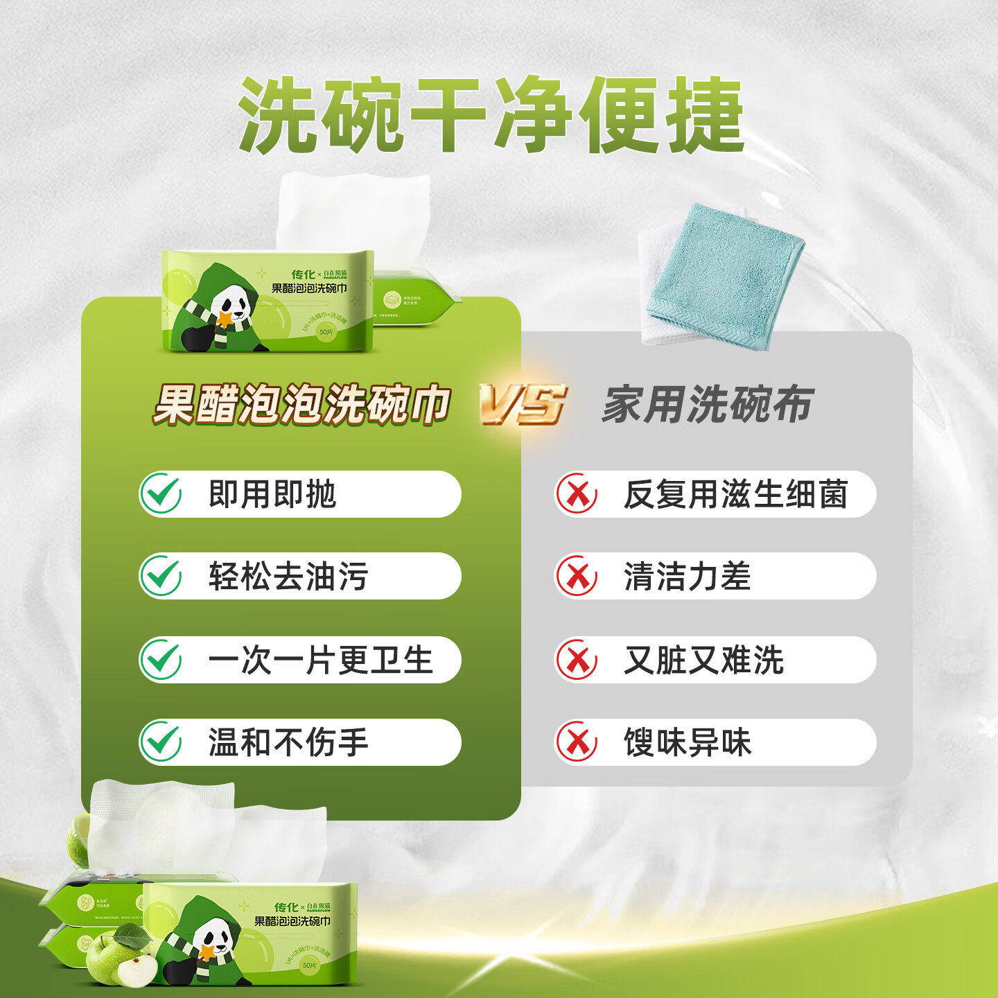 传化懒人抹布果醋泡泡洗碗巾一次性洗碗布带洗洁精清洁厨房用纸 2包装