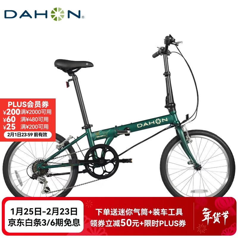 大行（DAHON）经典D6折叠自行车20英寸6速成人休闲单车 KBC061 墨绿色 20英寸