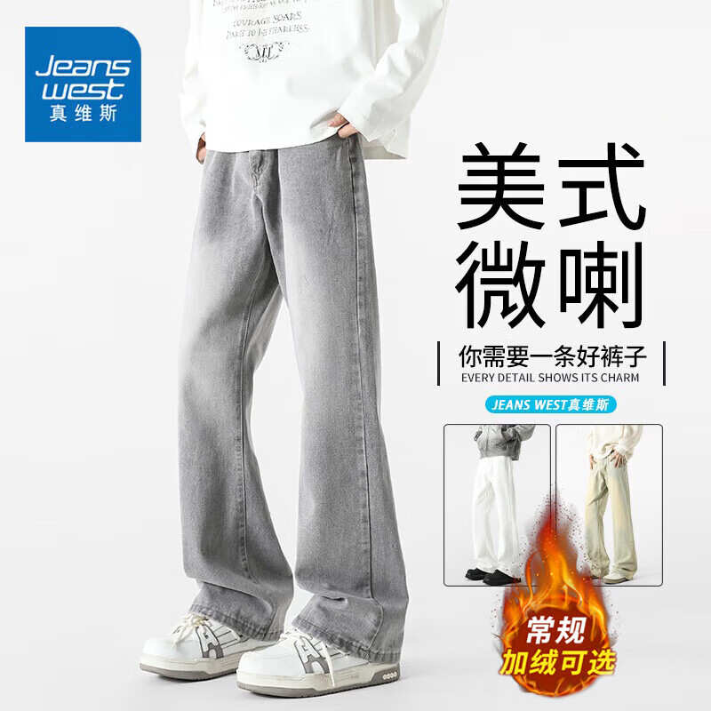 真维斯（Jeanswest）微喇牛仔裤男2026美式潮牌秋季新款复古宽松高街水洗做旧弯刀裤男 烟灰色 S 【建议90-105斤】