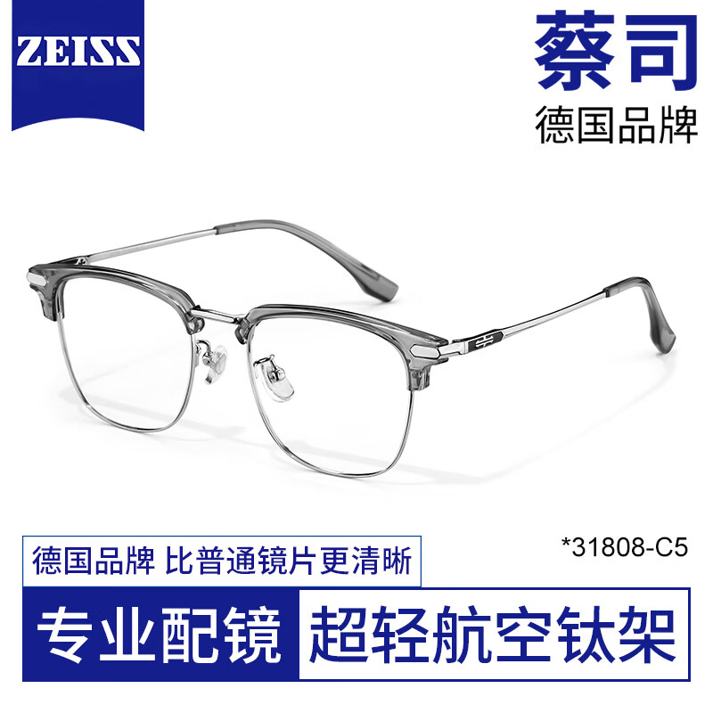 ���ڲ�������˾��ZEISS����Ƭ���ѽ����۾�����ʿרҵ���ɢ���۾����������������۾��� 31808-���߶��Ѽ�͸����ɫ�� �۾��� 96Ԫ