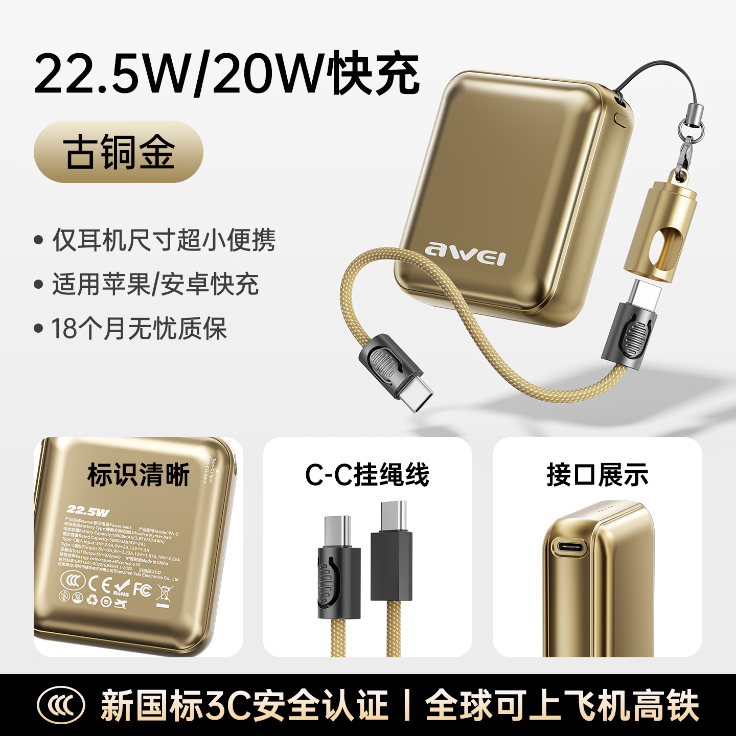 用维（AWEI）【新国标3C｜可上飞机】20000毫安自带线充电宝铝合金20w大容量2W毫安快充移动电源小巧便携苹果 钛金色【Mini小冰块】送C-C挂绳线丨冰感控温 20000毫安