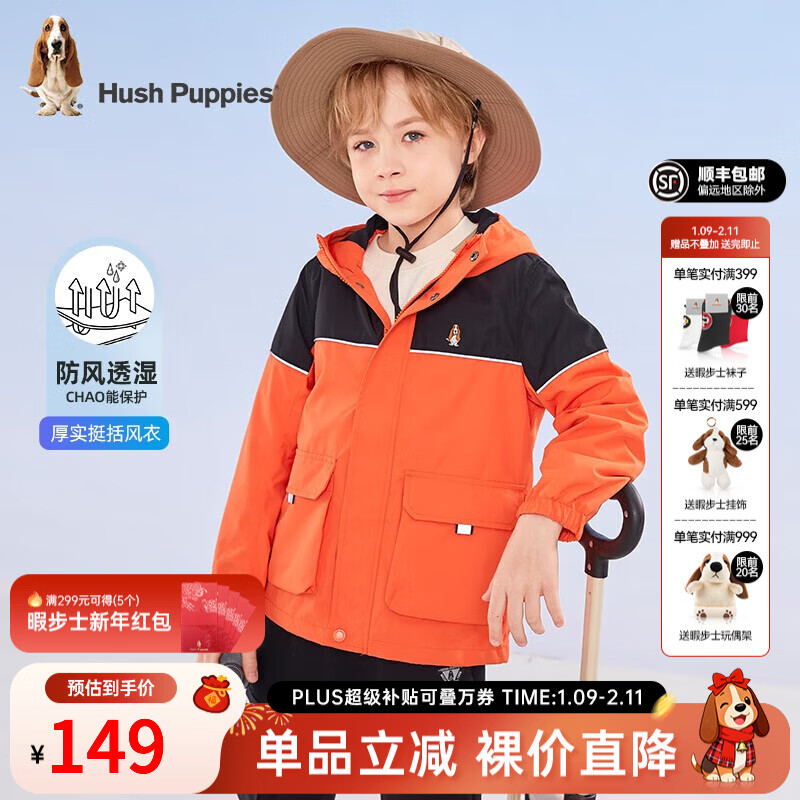 暇步士（Hush Puppies）童装儿童风衣男童春秋季男大童时尚拼色舒适风衣外套 甜橙桔 110
