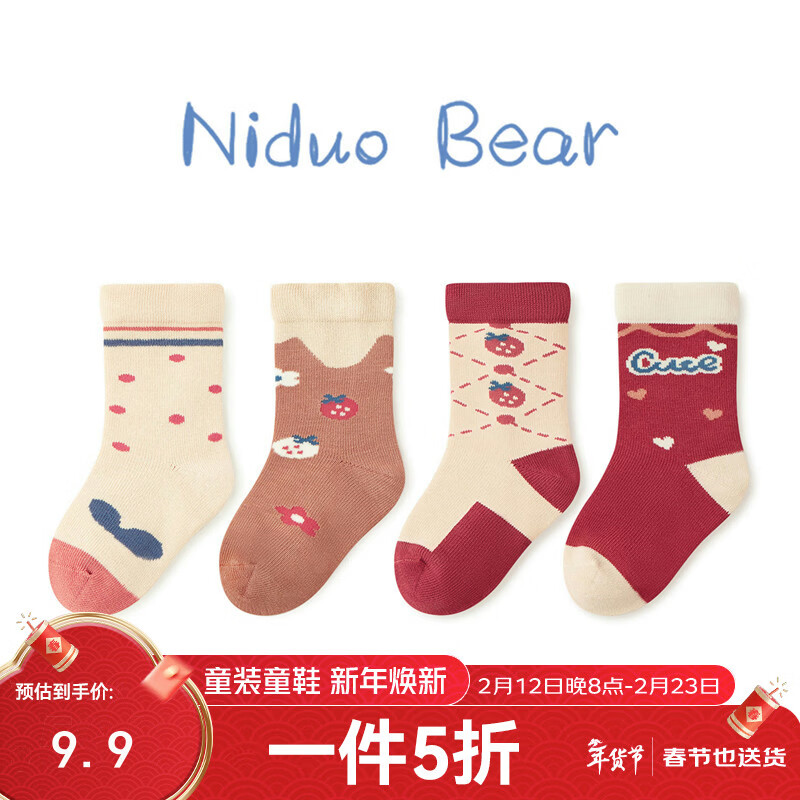 尼多熊宝宝袜子秋冬棉袜男女童袜儿童袜松口不勒无骨婴儿袜 W2016 女宝 4双 6-12月 （适合脚长9-11cm）