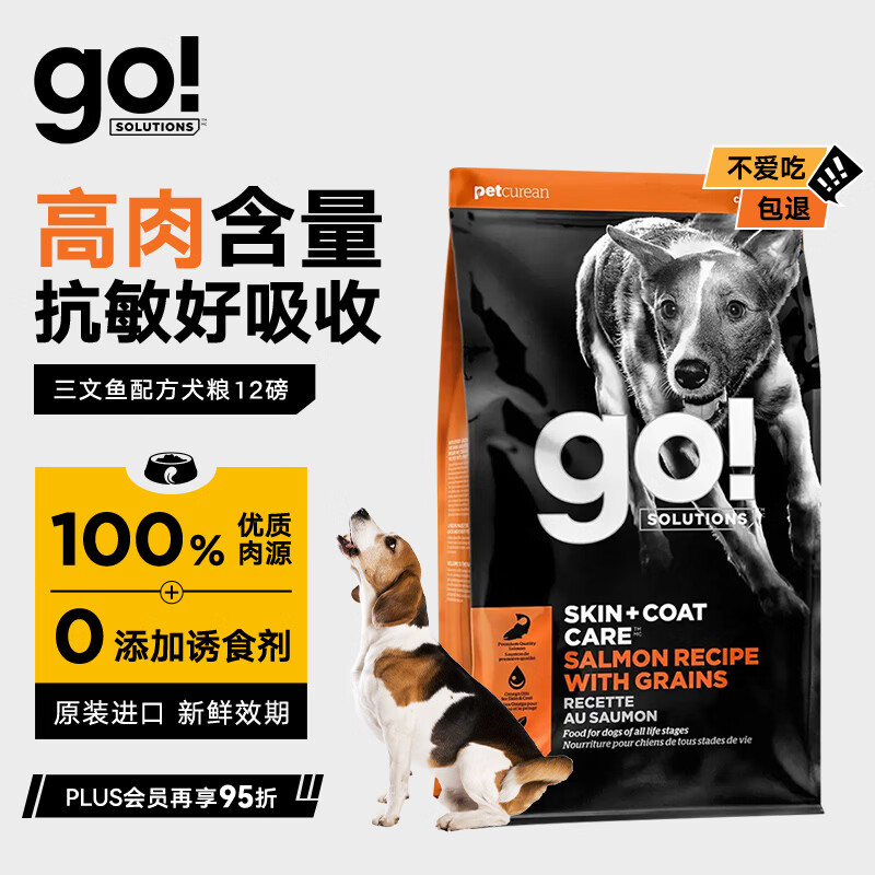 GO！三文鱼配方犬粮12磅/5.44kg 260元 - 86线报