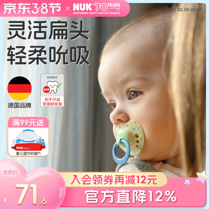 NUK德国新生婴儿安抚奶嘴印花硅胶0-6月以上2个防胀气防龅牙带收纳盒 蓝色 6-18个月  2个装