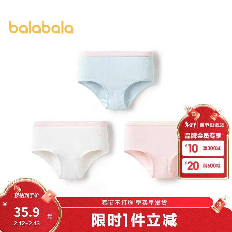 巴拉巴拉儿童内裤棉女童三角短裤小大童宝宝亲肤不夹pp三条装209925170004