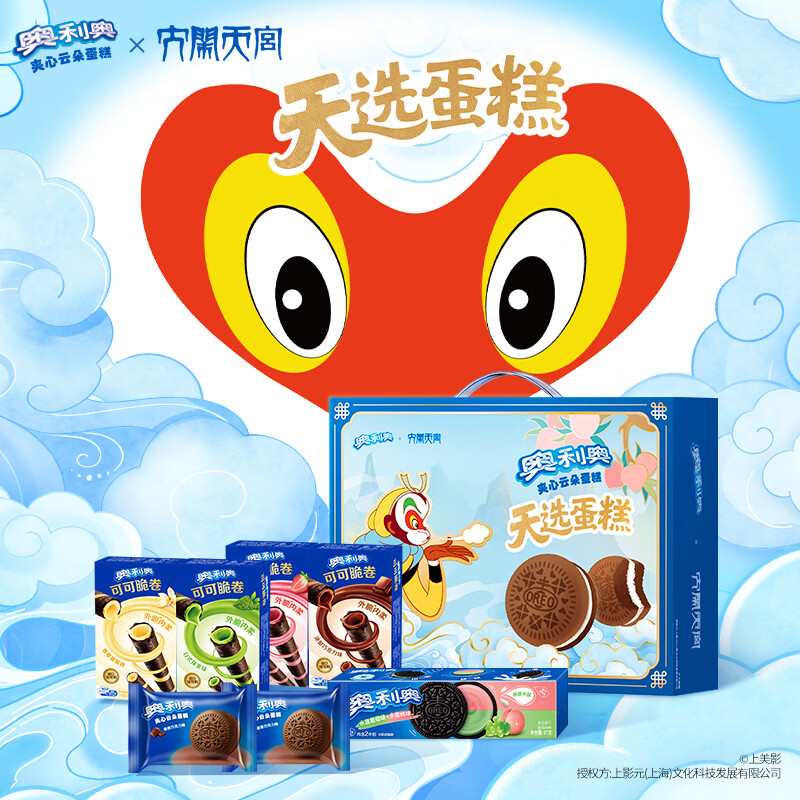 奥利奥云朵蛋糕礼盒561g 26.9元