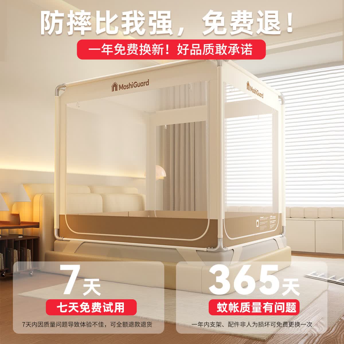 艳阳天（YANYANGTIAN）2026新款防摔蚊帐婴儿防止掉床加粗支架家用卧室回底坐床自带床单 奶咖全底款【7A级抗菌帐纱+床单】可拆卸床单 1.8m*2m*1.7m 【送风扇杆加粗18mm锁扣式支架】