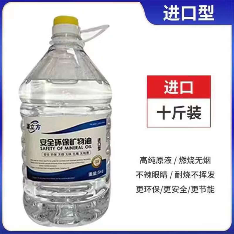 《耐烧》环保油小火锅燃料烤鱼炉燃料商用油矿物油酒店燃料油厂家 特级进口耐烧型12桶装60Kg