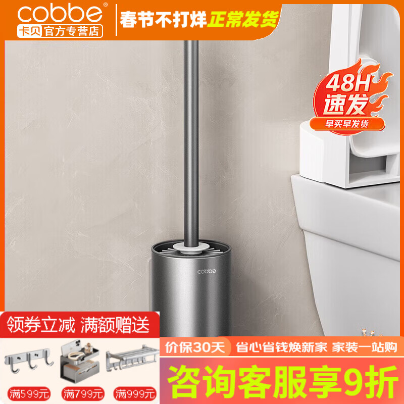 卡贝（cobbe）马桶刷厕所清洁刷子壁挂免打孔卫生间洁厕刷浴室太空铝白硅胶刷头 壁挂落地-马桶刷灰【硅胶刷头】