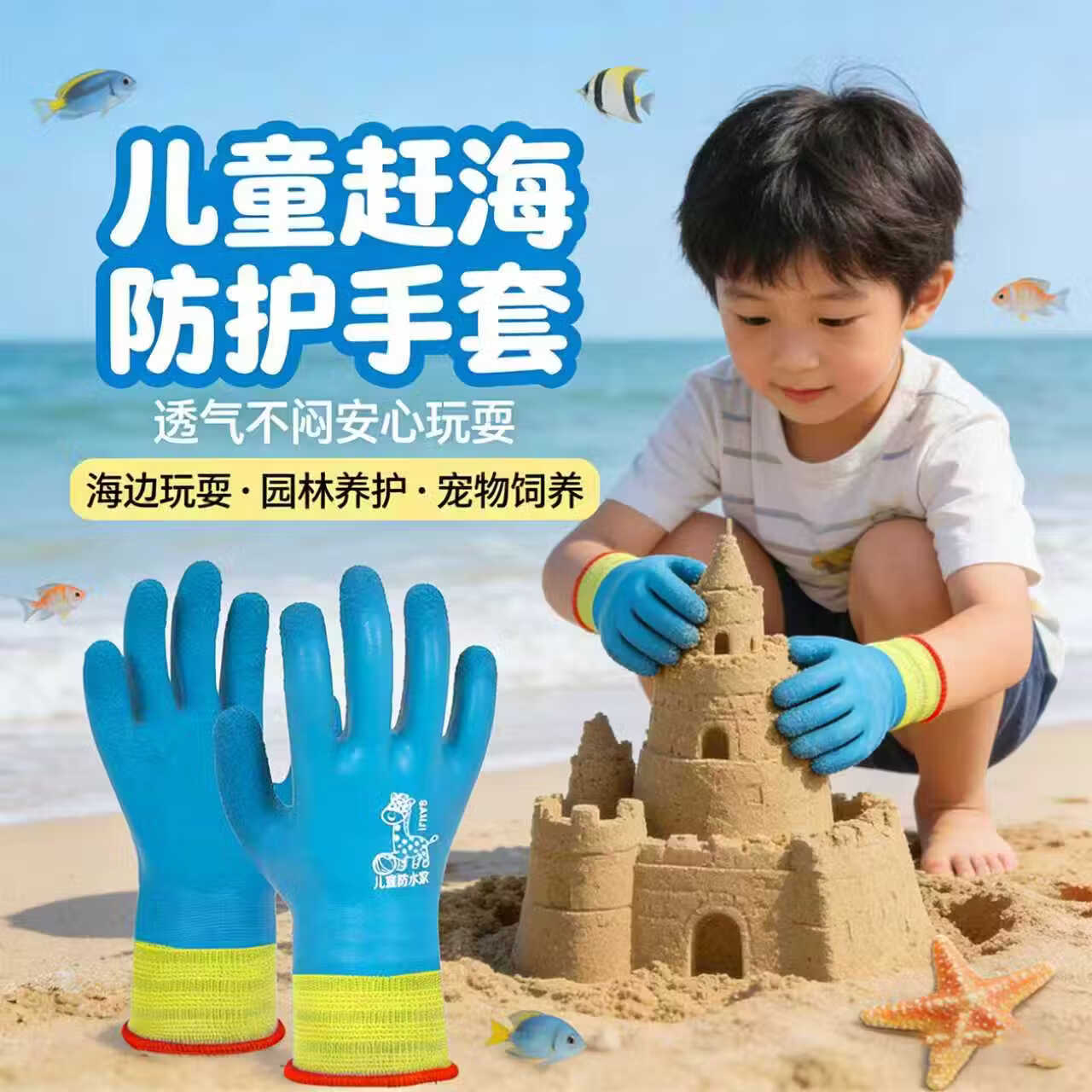 儿童赶海手套加长成人防水专用抓螃蟹防刺防滑男女园艺乳胶 【赶海专用】双面防扎防刺手套 适合3-5岁1双装