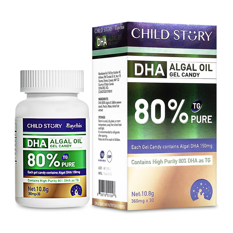 童年故事老爸抽检 倍启智DHA藻油凝胶糖果60粒婴幼儿童孕妇学生DHA80%纯度 60粒*2盒