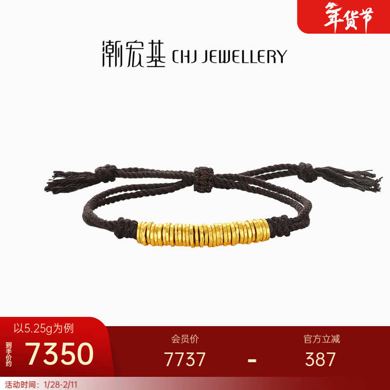 潮宏基 盘缠金古法黄金手链女锤纹足金手饰送男女友新年礼物 计价 5.25g 黑棕色绳长约15cm+