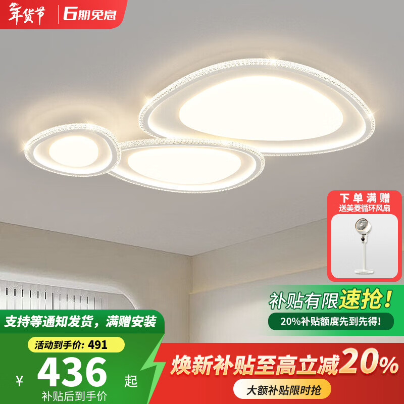 卡伯森意式极简设计师款卧室吸顶灯全光谱护盘防蓝光书房灯大气客厅主灯 砂白色-直径46cm【三色变光】