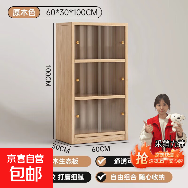 实木书柜推拉门带玻璃移门矮柜展示柜收纳柜防尘书架客厅简约榉木 移门3层-实木生态板丨原木色60*30*100cm