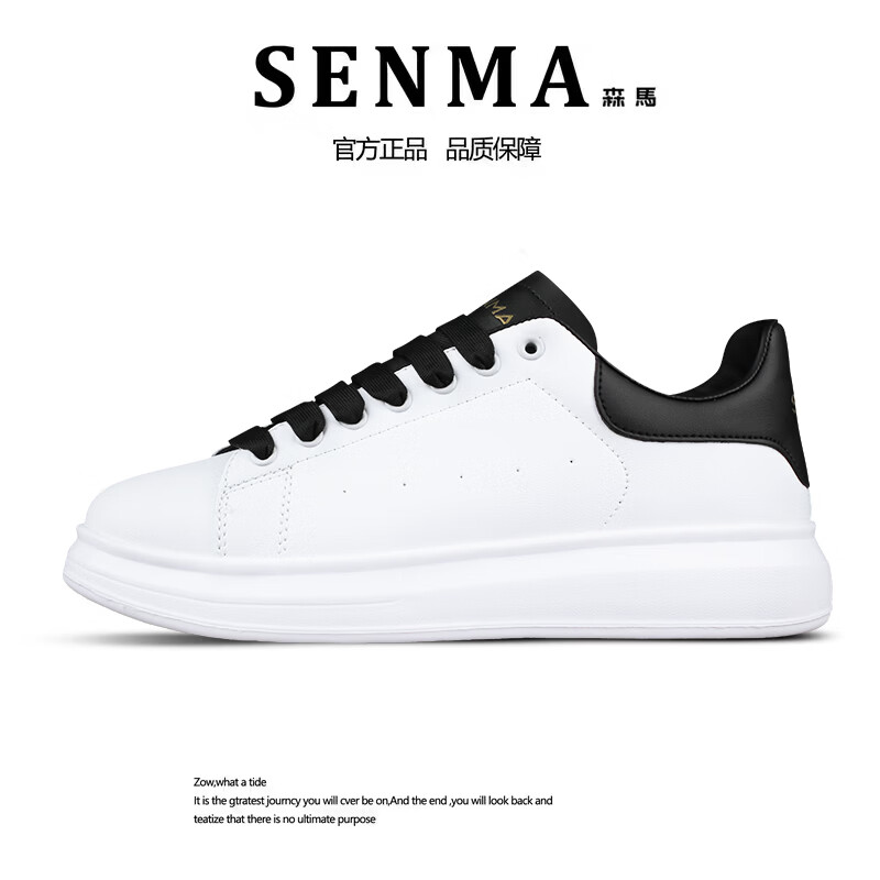 森馬麦昆小白鞋男鞋2026新款夏季透气百搭运动休闲板鞋学生白色潮鞋子 白拼黑【升级款】 42 标准码数/现货秒发
