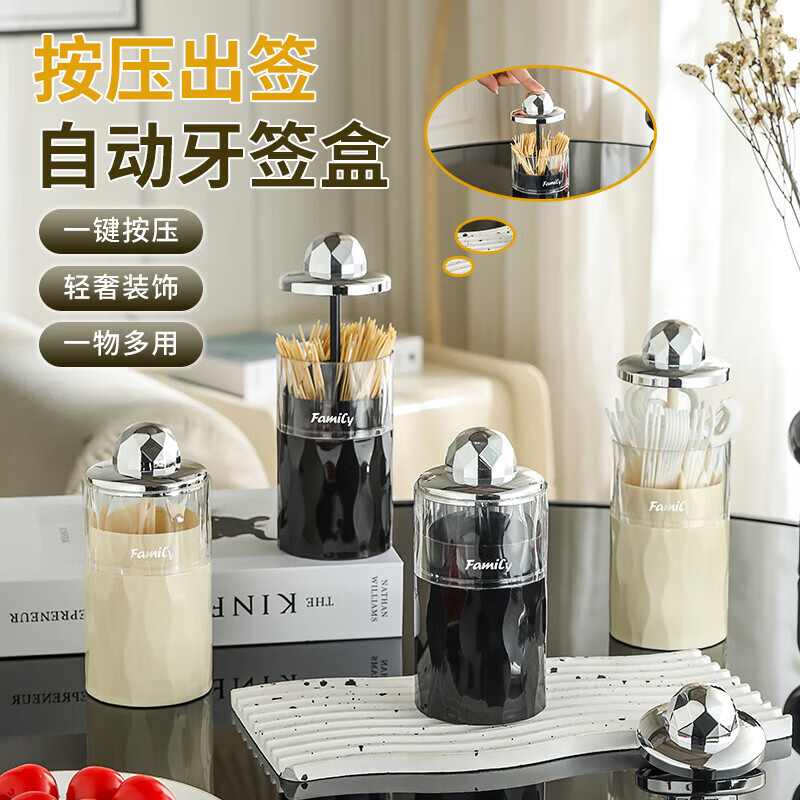 爱之橙创意牙签盒家用高级牙签罐牙线收纳盒按压式轻奢装牙签筒2025新款 黑色【高档轻奢风】 1个装 【不含牙签】