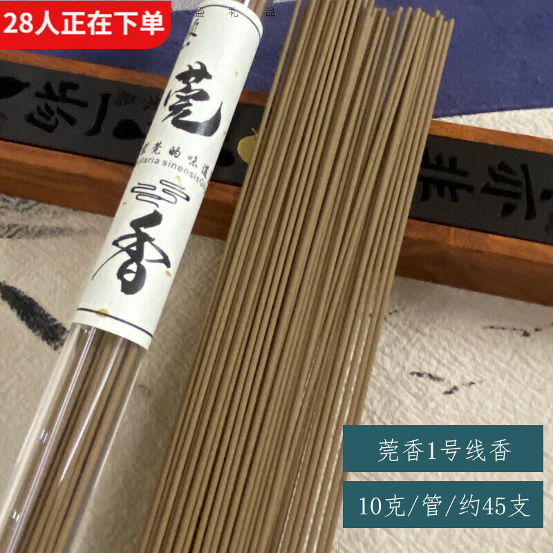 陶洁雅东莞特产香沉香线香天然家用室内熏香养生打坐香薰礼品茶室卧香
