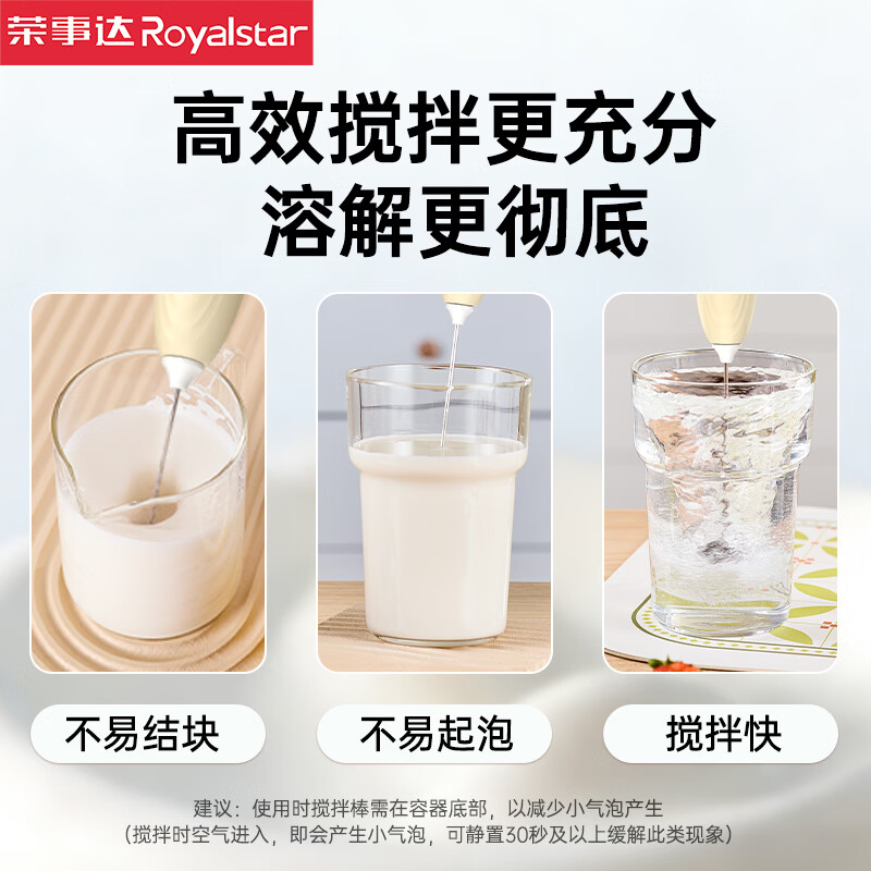 荣事达（Royalstar）电动奶粉搅拌棒婴幼儿搅奶棒不结块打奶粉专用辅食米糊神器摇奶棒 【三档调节】304不锈钢棒头-不结块不起泡