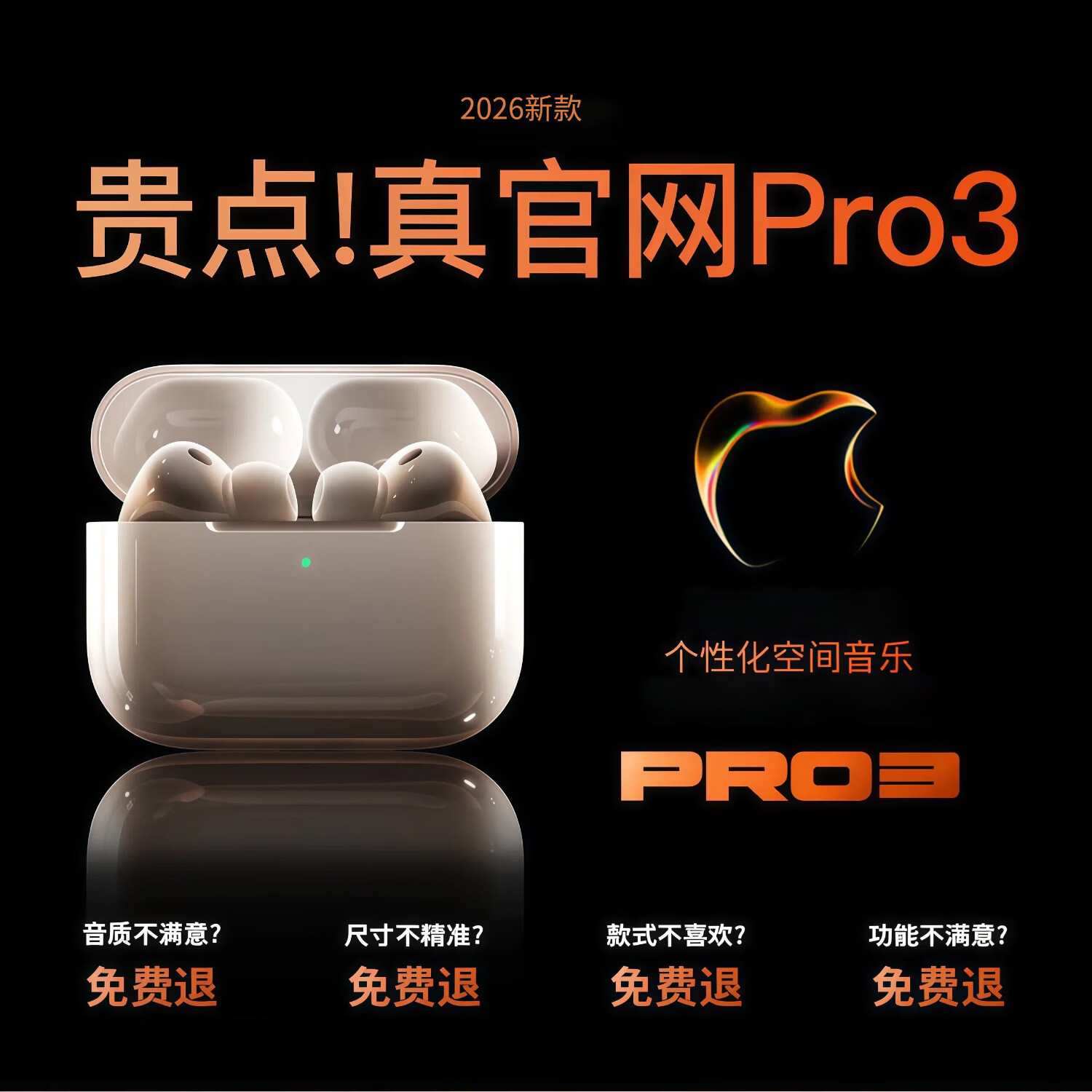 萨勒芬妮【ANC主动降噪丨顶配新款Pro3】华强北蓝牙耳机适配苹果AirPods Pro3/iphone17/16 【Air Pro3纯原版】1:1全功能体验丨通话降噪丨空间音频 丨ANC主动降噪丨杜比环绕音效