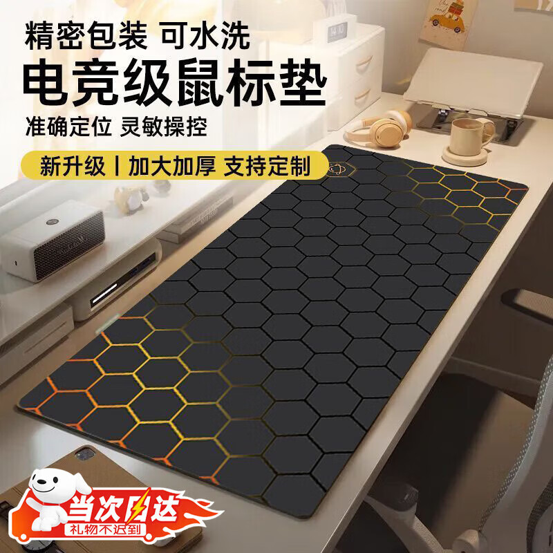 寻贝鼠标垫超大号办公加厚高级简约男女生电脑游戏专用电竞护腕大桌 40*90【厚度3mm】