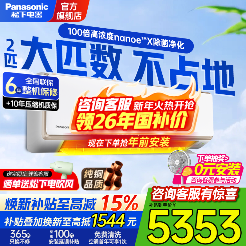 ���ڲ�����Panasonic/���� CA50K410N 2ƥ �յ� ��һ����Ч 