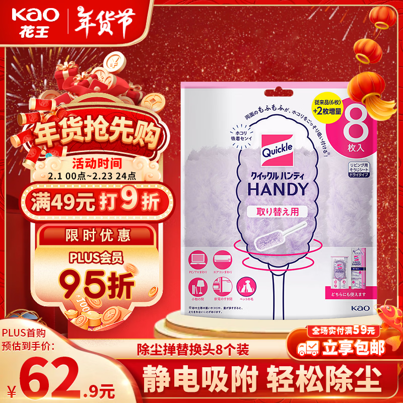 ������KAO������������滻װ8����ë����ɨ�Ҽ��ò���ë����������������