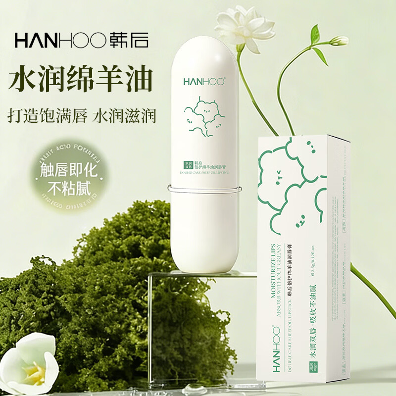 韩后(Hanhoo)倍护绵阳油润唇膏男女生保湿滋润去死皮淡唇纹 韩后倍护绵阳油润唇膏*3支