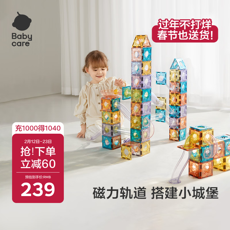 babycare管道磁力片儿童玩具男孩磁力积木拼插磁吸益智生日新年礼物100片