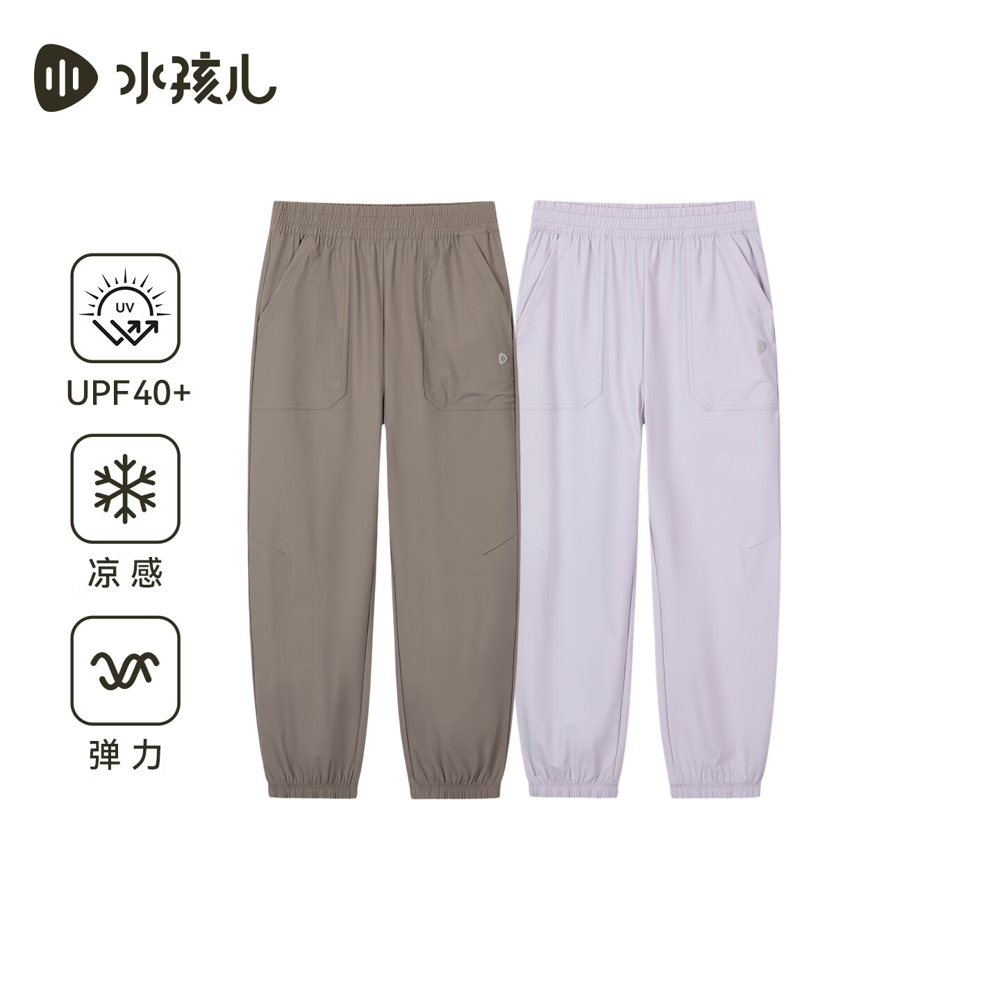 水孩儿（SOUHAIT）童装男童女童防晒裤子2026年夏季新款长裤凉感裤子儿童百搭长裤 钻石黑 170