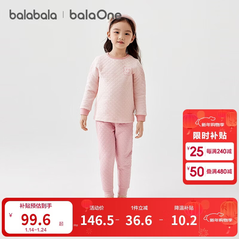 巴拉巴拉balaOne女童内衣套装儿童2件套童装2025秋冬夹棉保暖209425169001