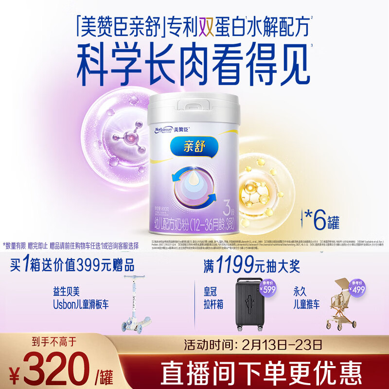 Mead Johnson/���޳� ���� 3�� Ӥ�׶��̷� 800g 6��