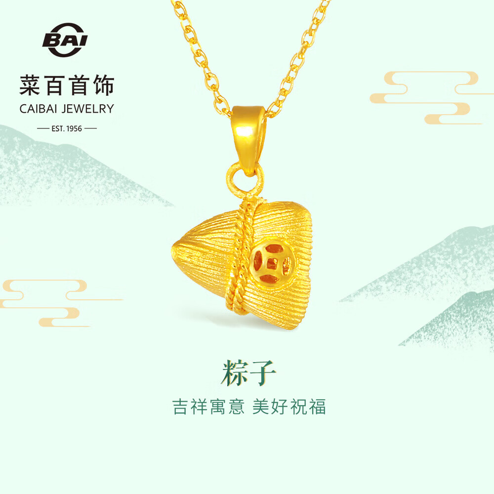 菜百首饰 黄金吊坠 足金福字粽子黄金项坠不含链 计价 约3.00克