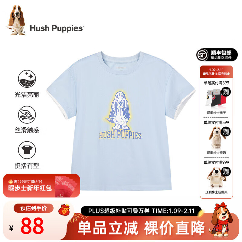 暇步士（Hush Puppies）【学院风】童装儿童男女中性大童2025夏季多彩时尚感儿童短袖 冰晶蓝 170